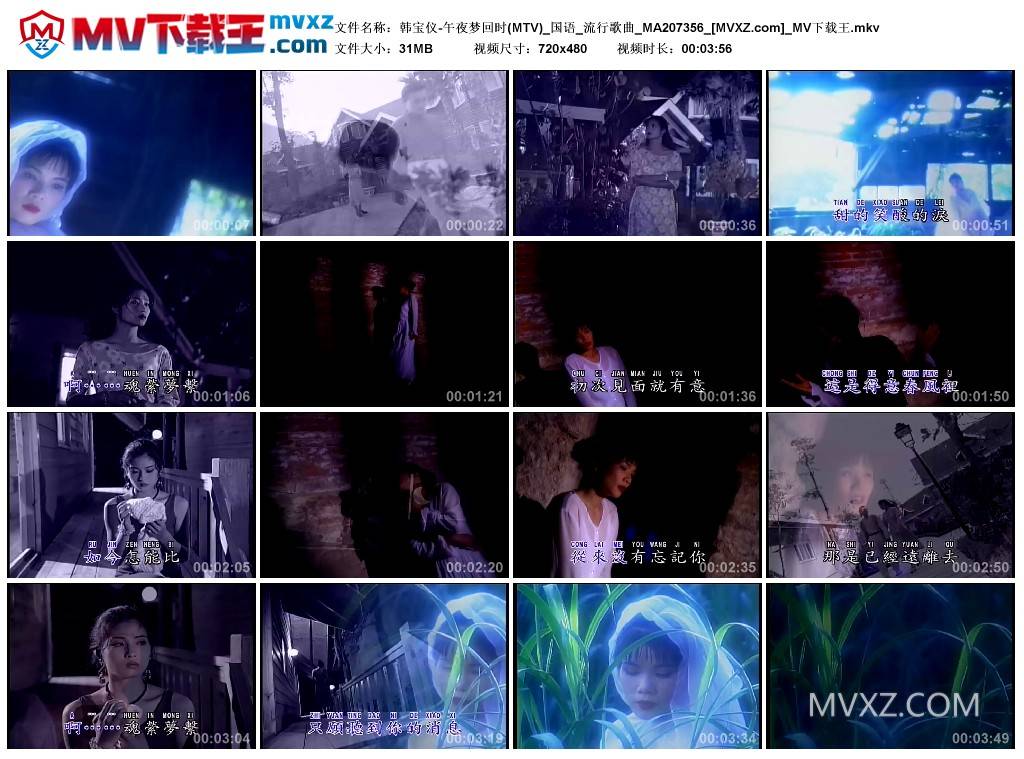 韩宝仪-午夜梦回时(MTV)_国语_流行歌曲_MA207356